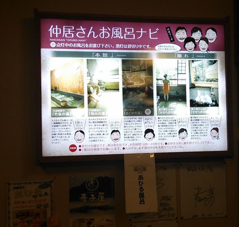 Hôtel Oyado Hakusan à Hyōgo Extérieur photo