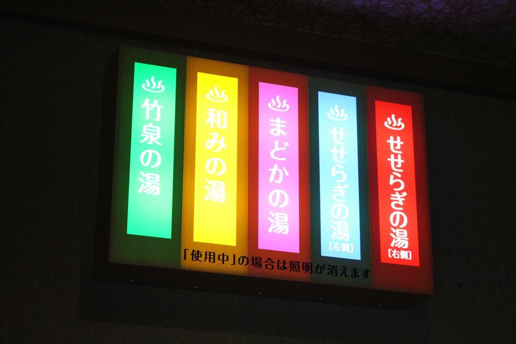 Hôtel Oyado Hakusan à Hyōgo Extérieur photo